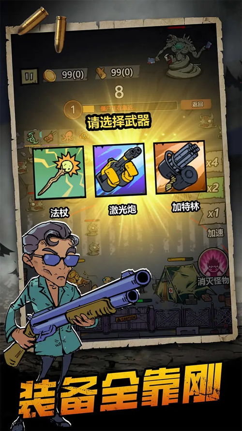 《喪尸危城》開啟預(yù)約 末日生存之戰(zhàn)即將打響，好游快爆APP搶先體驗(yàn)