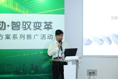 物聯(lián)驅(qū)動，智馭變革 宜科智慧工廠解決方案推廣活動（上海站）軟件研發(fā)及推廣專場圓滿收官
