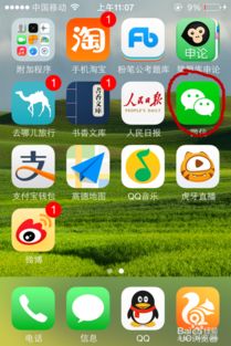 手機(jī)軟件識(shí)別周圍音樂(lè)的方法與應(yīng)用推薦